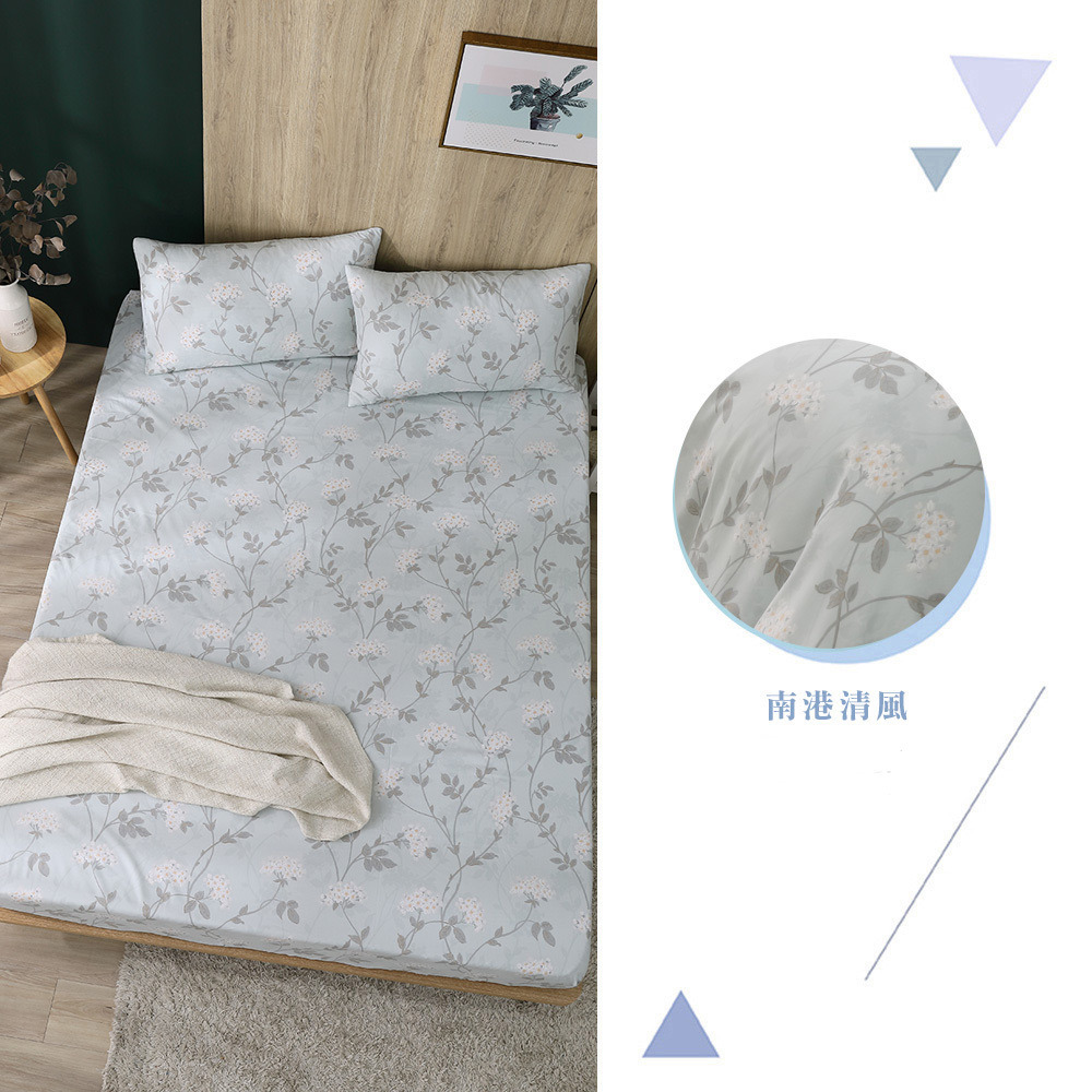 萊賽爾｜床包枕套組-南港清風
