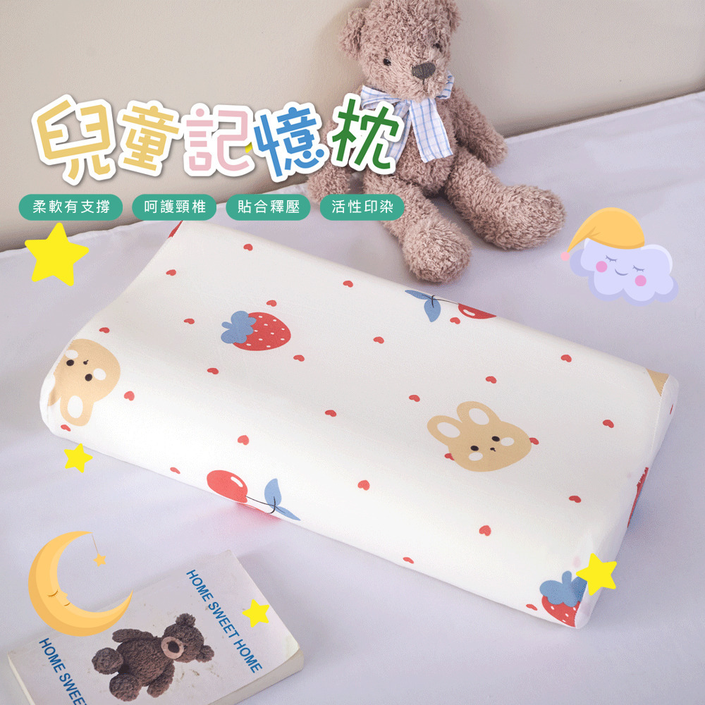 兒童記憶枕
