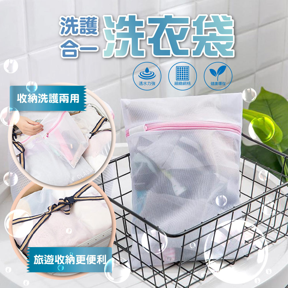 洗護合一 洗衣袋 大尺寸
