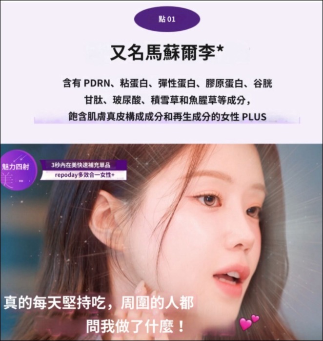 韓國 Re4day PDRN膠原蛋白 15條/1盒 T86  (2-3星期寄出)