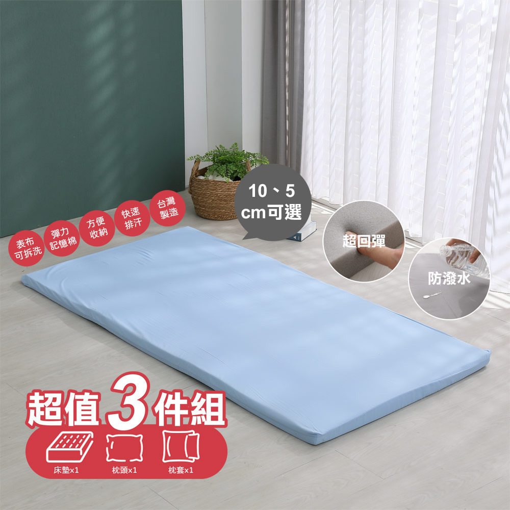 【超值組合】3M防潑水床墊