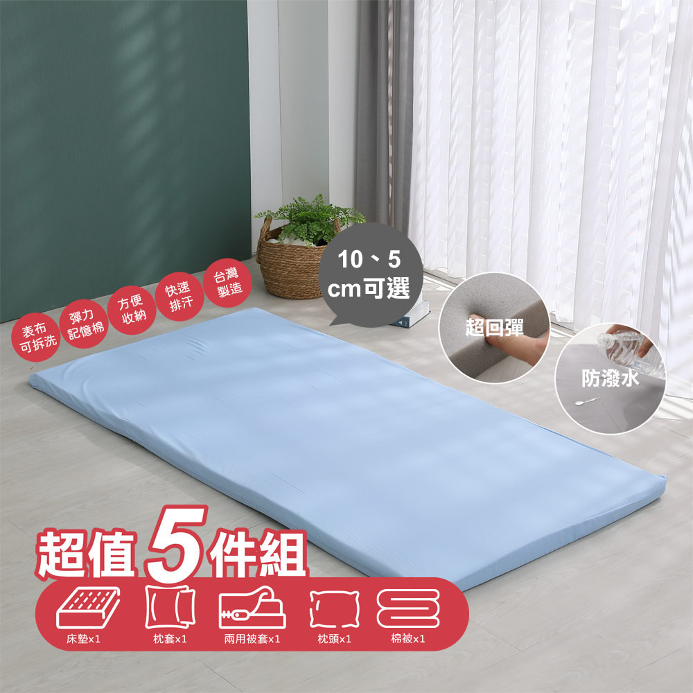 【超值組合】3M防潑水床墊