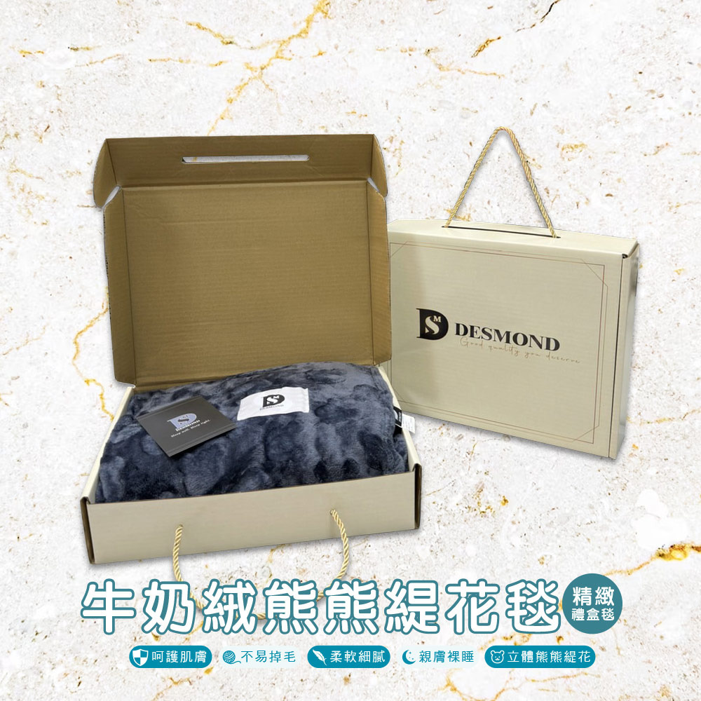 【禮盒】牛奶絨熊熊緹花被毯