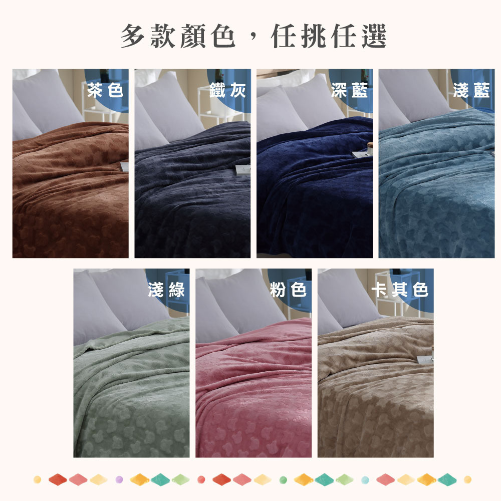 【禮盒】牛奶絨熊熊緹花被毯