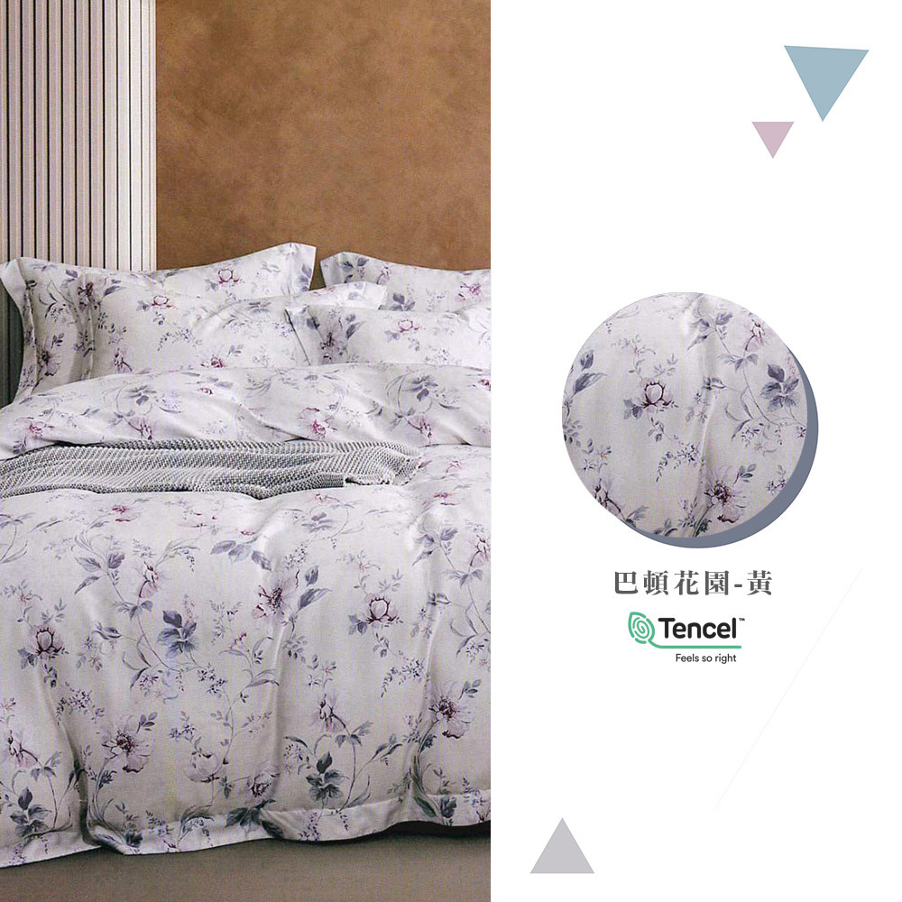 60支天絲｜兩用被床包組-巴頓花園(黃)