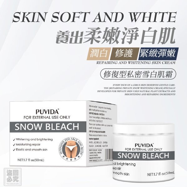 WSBB10833   美國 修復型萬用雪白肌霜（5月下旬）