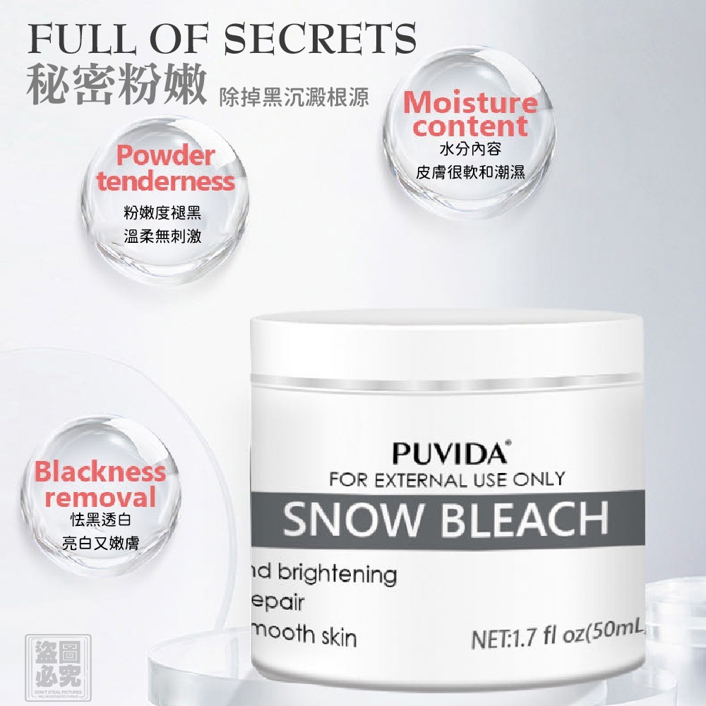 WSBB10833   美國 修復型萬用雪白肌霜（5月下旬）