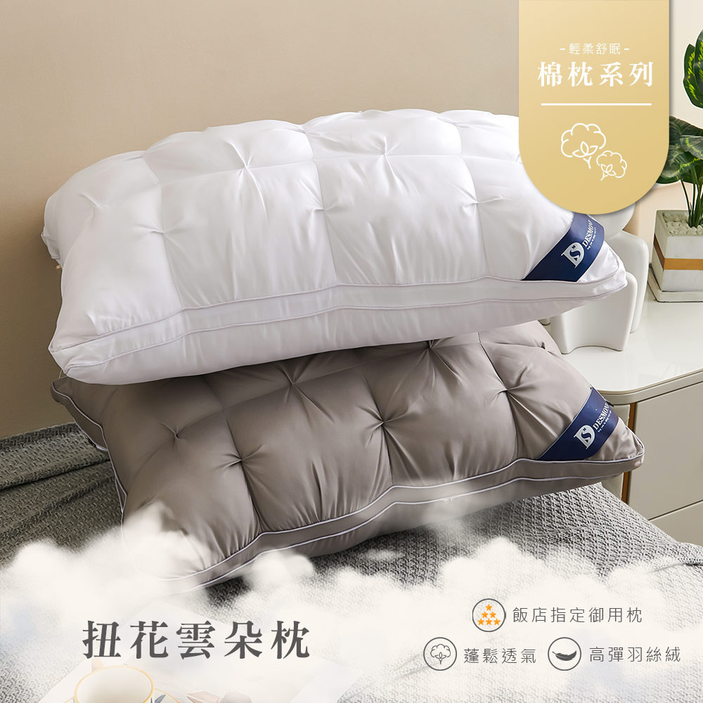 扭花雲朵枕