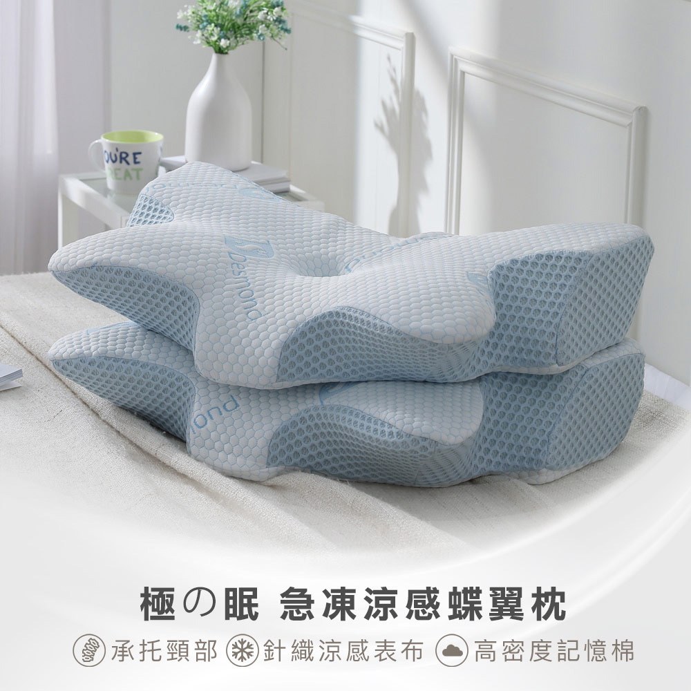 急凍涼感蝶翼枕