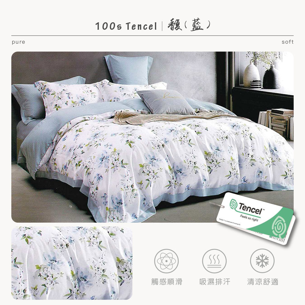 100支天絲｜兩用被床包組-馥(藍)
