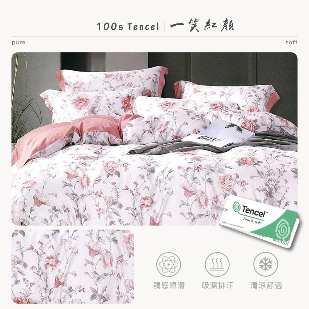 100支天絲｜兩用被床包組-一笑紅顏