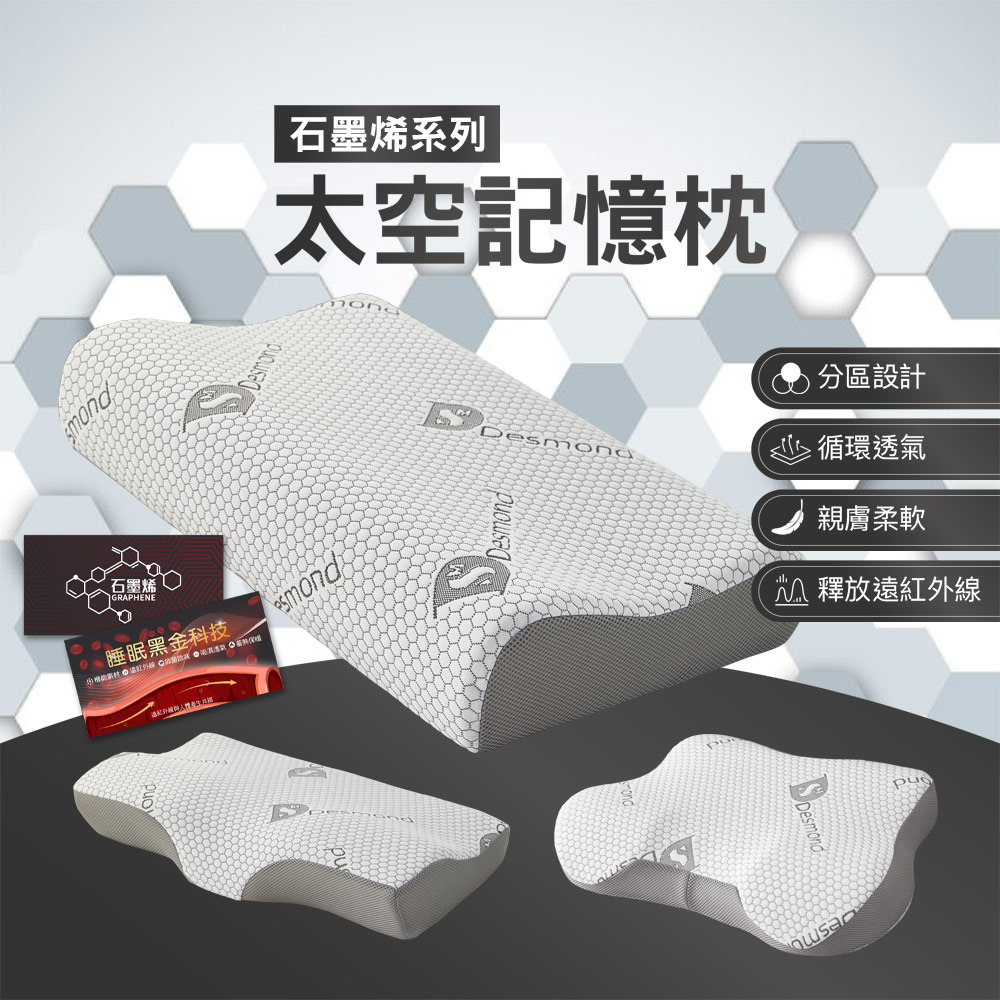 石墨烯太空記憶枕 多款任選