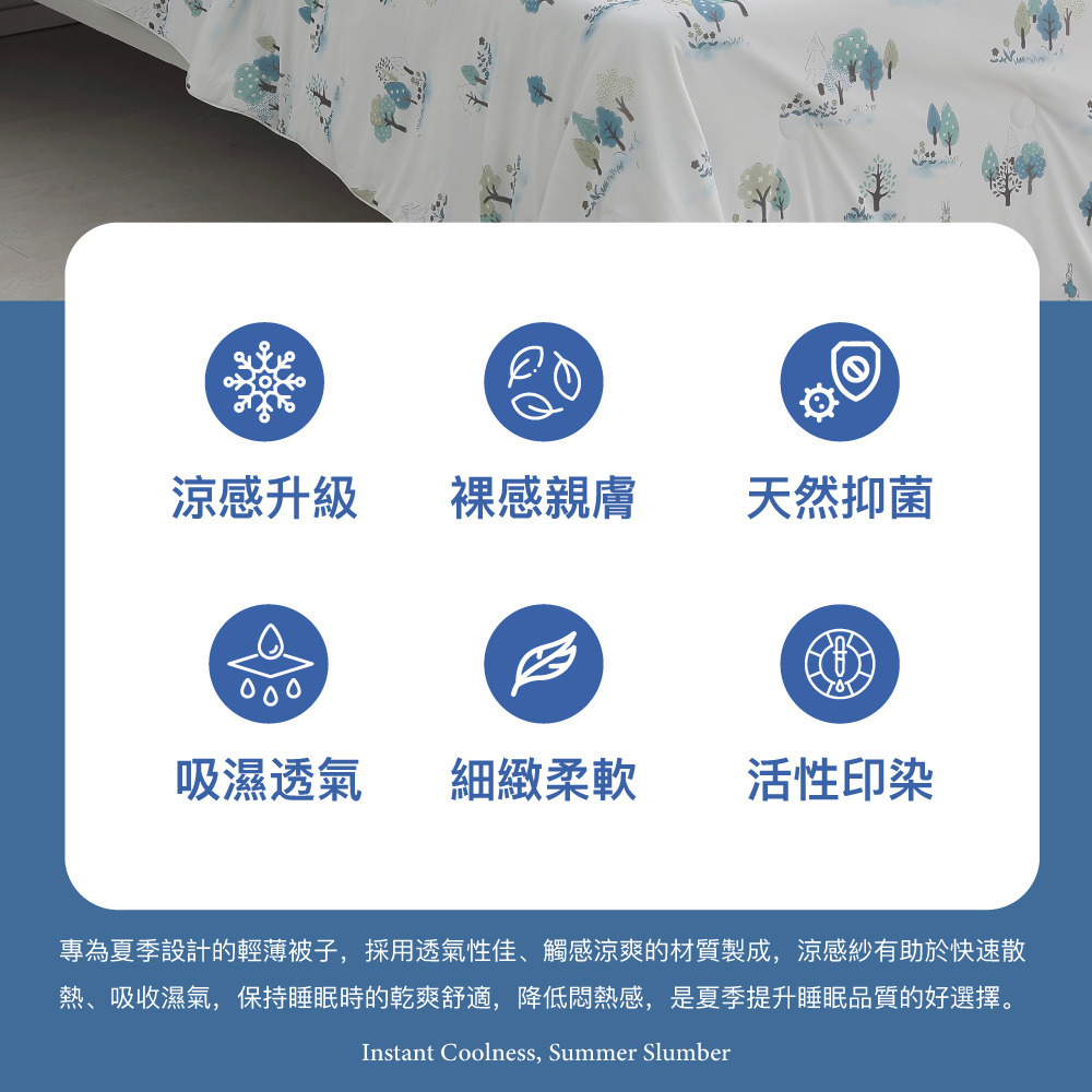 冰感S級冰糯被 (多色任選)