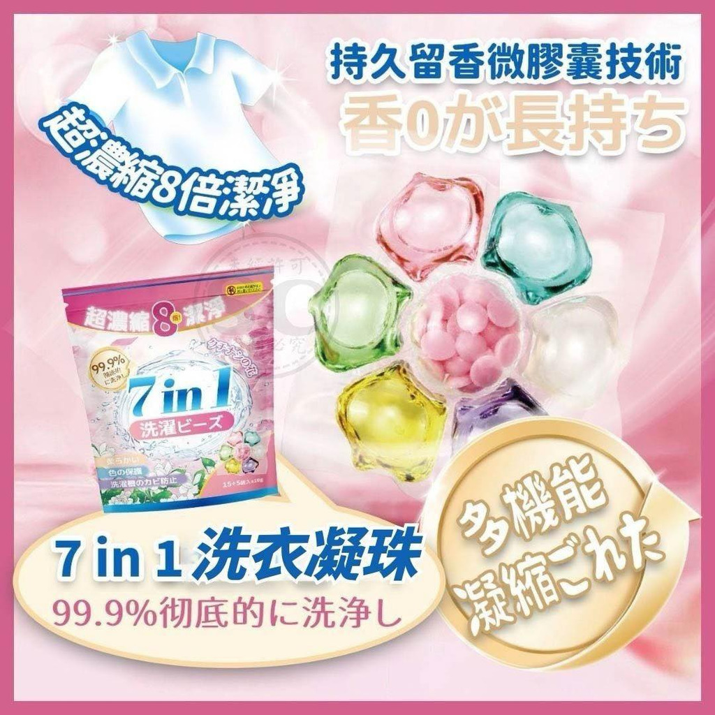 洗衣凝珠 99.徹底洗淨