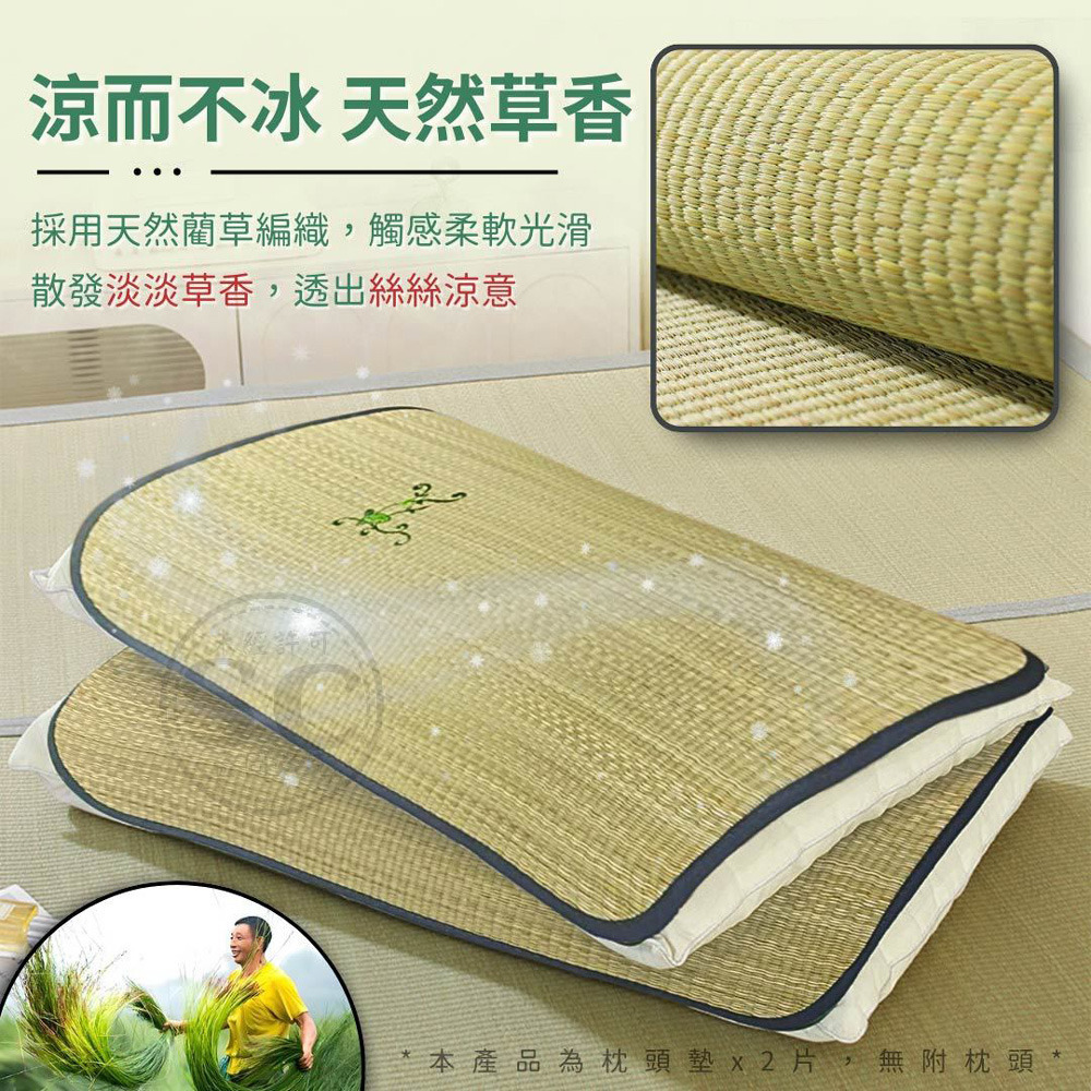 天然藺草枕頭墊
