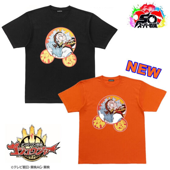248206 Pbandai 預訂 2026/4月 ナンバーワン戦隊ゴジュウジャー×久 正人　ファイヤキャンドル Tシャツ