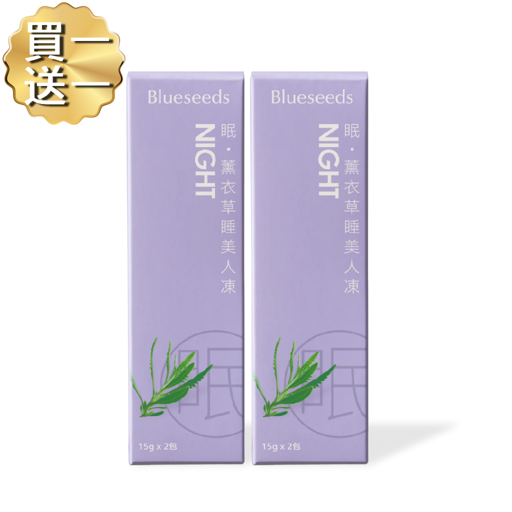 【買一送一】眠・薰衣草睡美人凍 (2入/盒) (共2盒)｜機能果凍