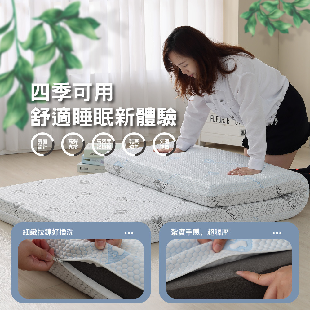冰火雙效記憶床墊 5cm