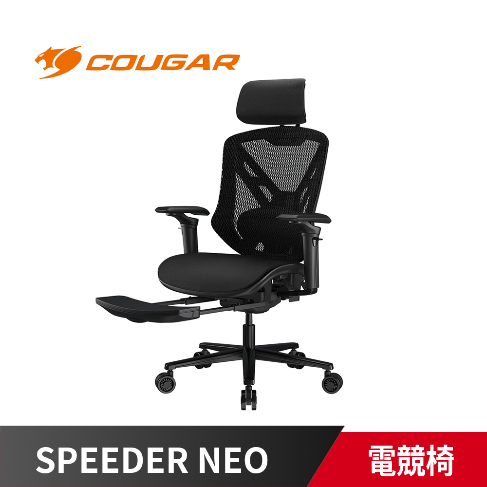COUGAR 美洲獅 SPEEDER NEO 人體工學網椅