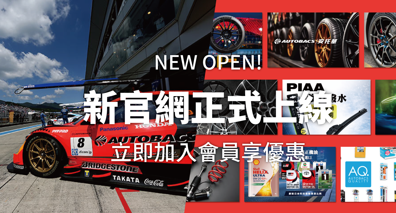 安托華-立即加入會員享優惠