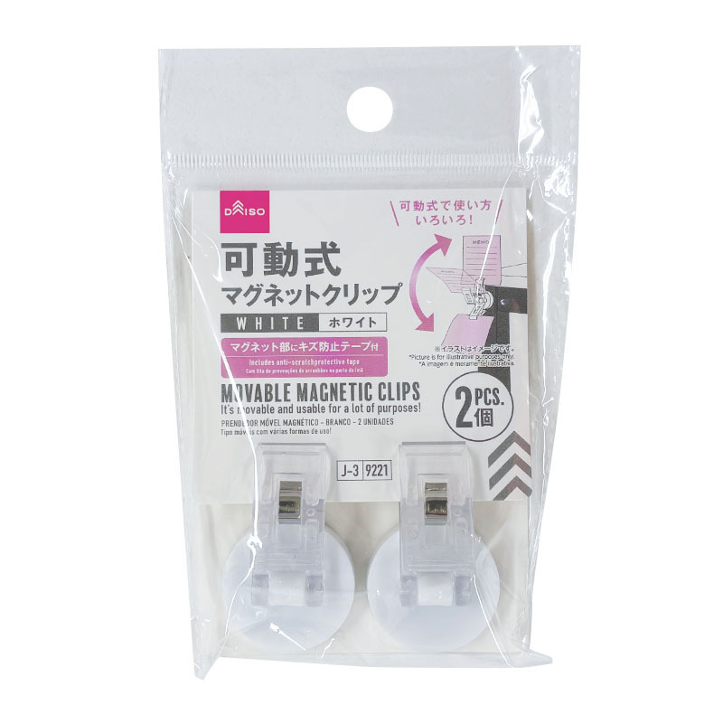 可動式磁鐵夾/白 2入