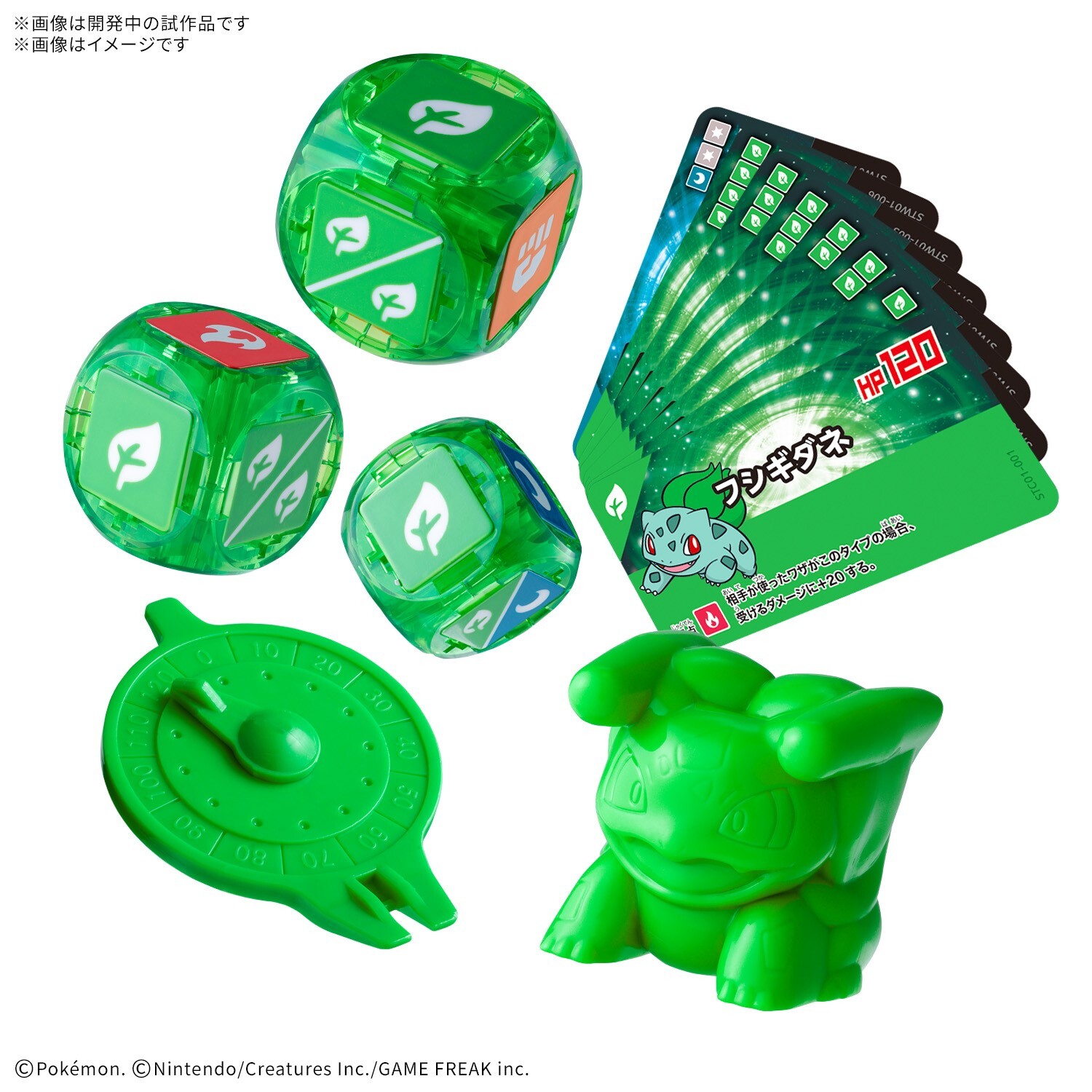 [預訂] BANDAI PLAKORO 新手包 妙蛙種子 01