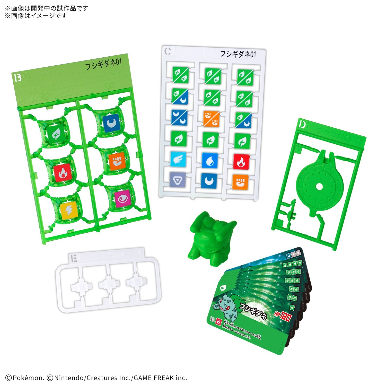 [預訂] BANDAI PLAKORO 新手包 妙蛙種子 01