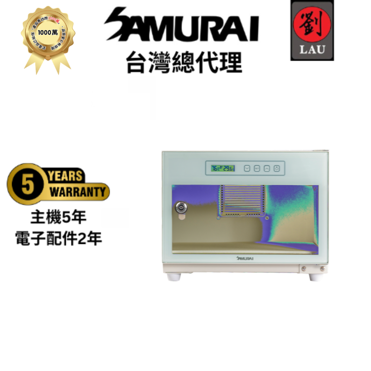 SAMURAI UVA藍光殺菌觸控式電子防潮箱 UVA-028(白)