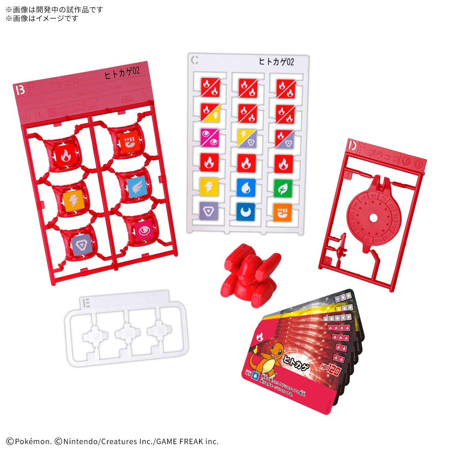 [預訂] BANDAI PLAKORO 新手包 小火龍 02