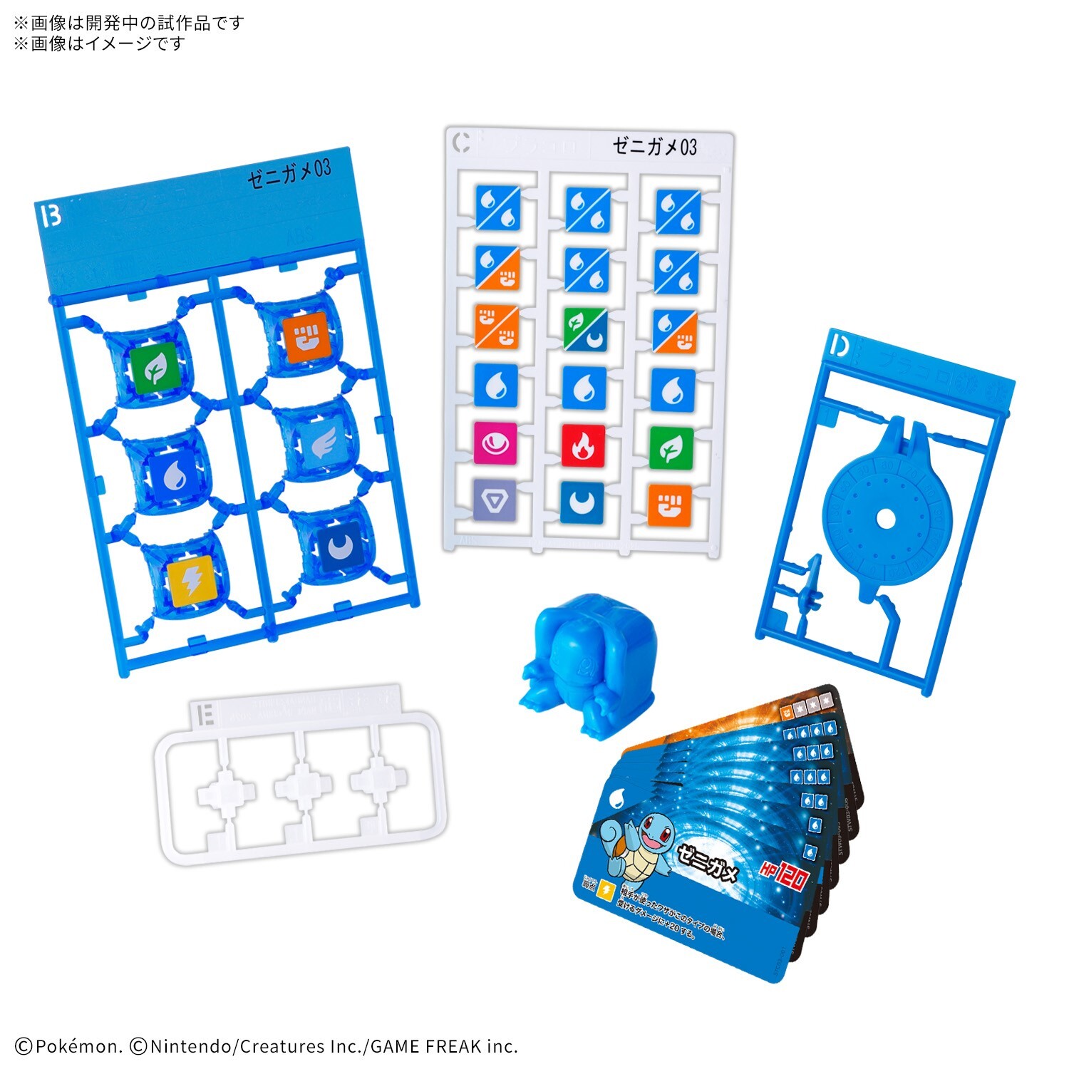 [預訂] BANDAI PLAKORO 新手包 傑尼龜 03