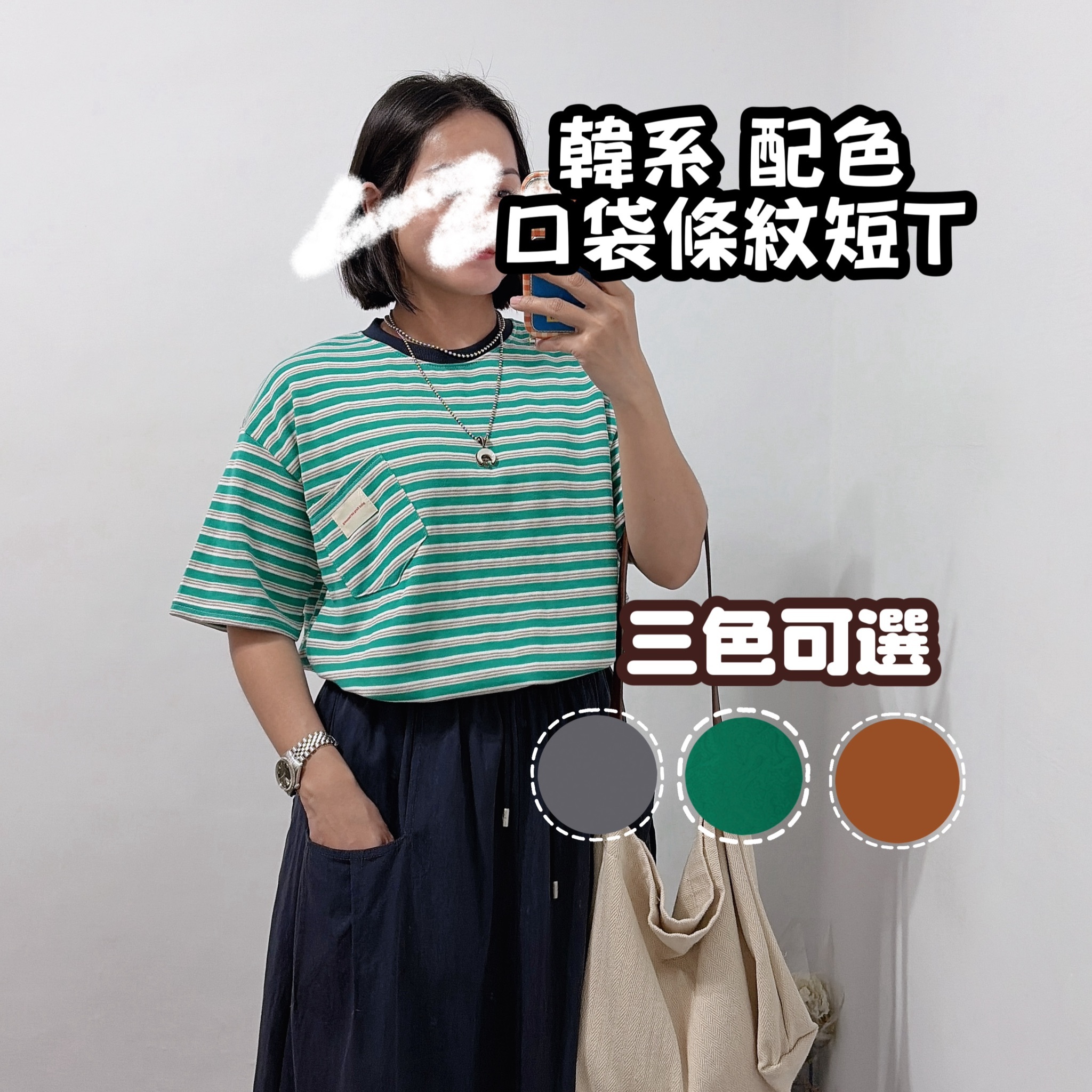 夏日男孩配色條紋口袋短T(橘條/綠條/灰條)