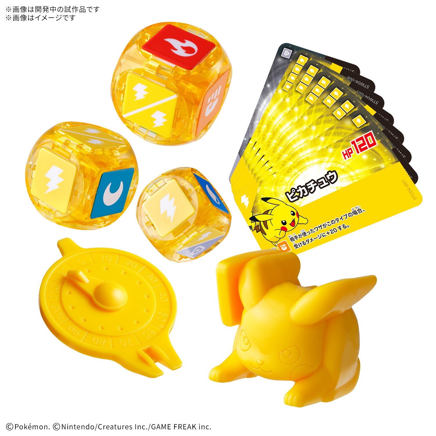 [預訂] BANDAI PLAKORO 新手包 皮卡丘 04