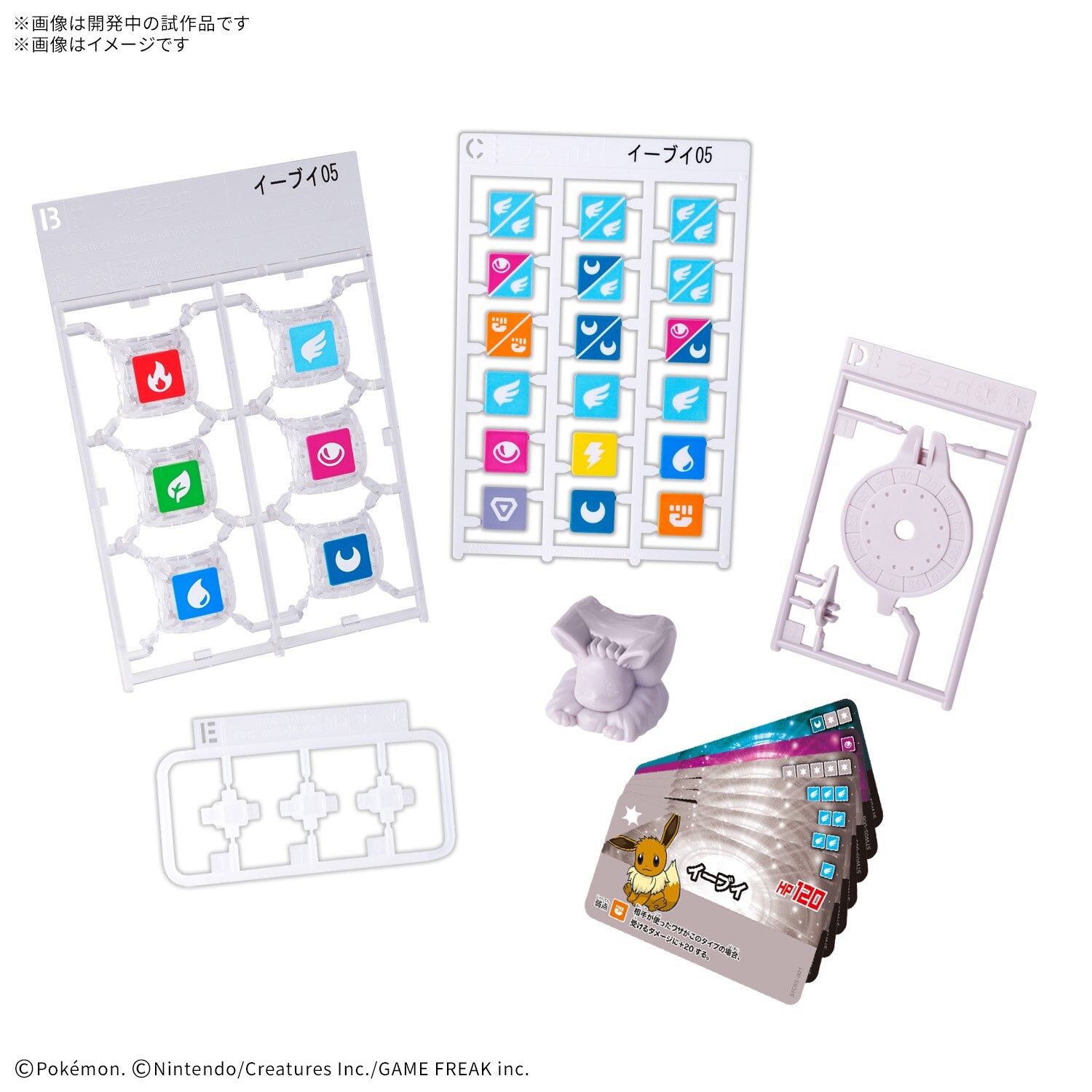 [預訂] BANDAI PLAKORO 新手包 伊布 05