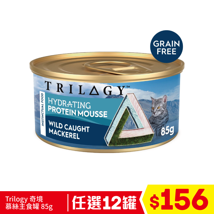 Trilogy 奇境 慕絲主食罐 - 鯖魚 85g (任選12罐$156)