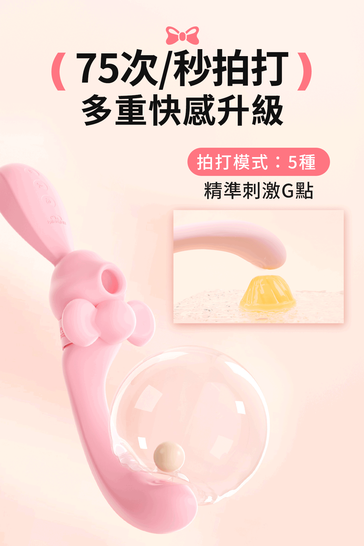 赫茲少女,赫茲少女 HERZGIRL,赫茲少女 #808,#808 彎彎兔,成人用品,情趣用品,情趣玩具,G點按摩棒,吸吮器