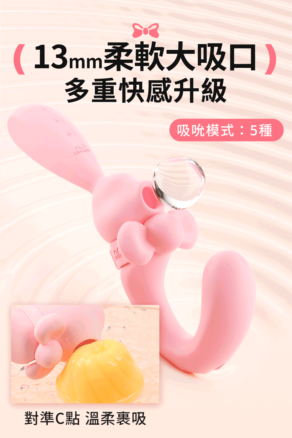 赫茲少女,赫茲少女 HERZGIRL,赫茲少女 #808,#808 彎彎兔,成人用品,情趣用品,情趣玩具,G點按摩棒,吸吮器