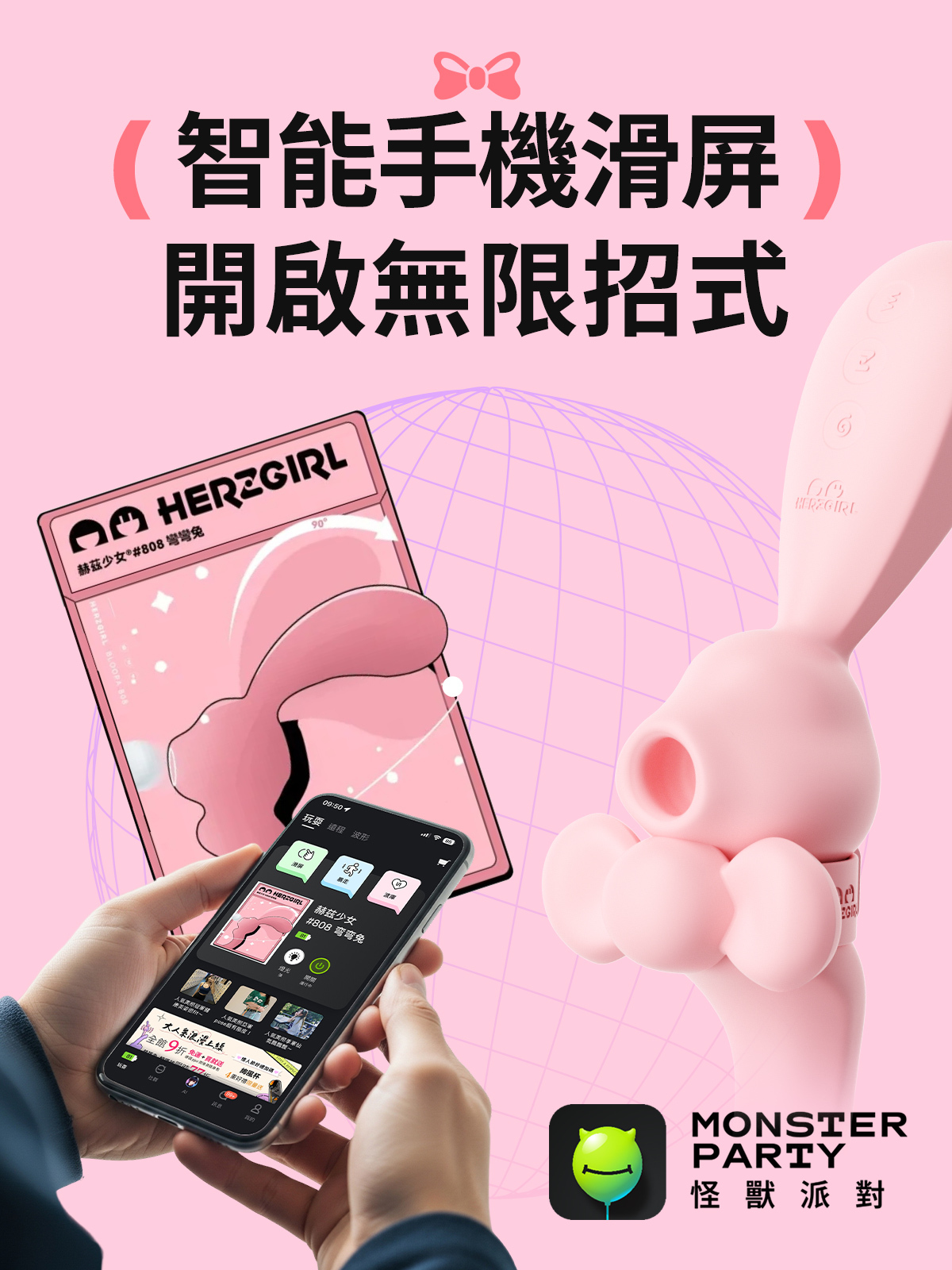 赫茲少女,赫茲少女 HERZGIRL,赫茲少女 #808,#808 彎彎兔,成人用品,情趣用品,情趣玩具,G點按摩棒,吸吮器