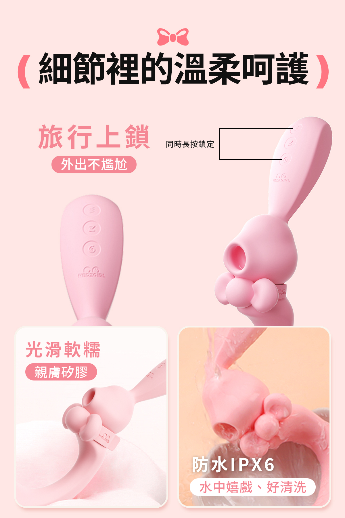 赫茲少女,赫茲少女 HERZGIRL,赫茲少女 #808,#808 彎彎兔,成人用品,情趣用品,情趣玩具,G點按摩棒,吸吮器