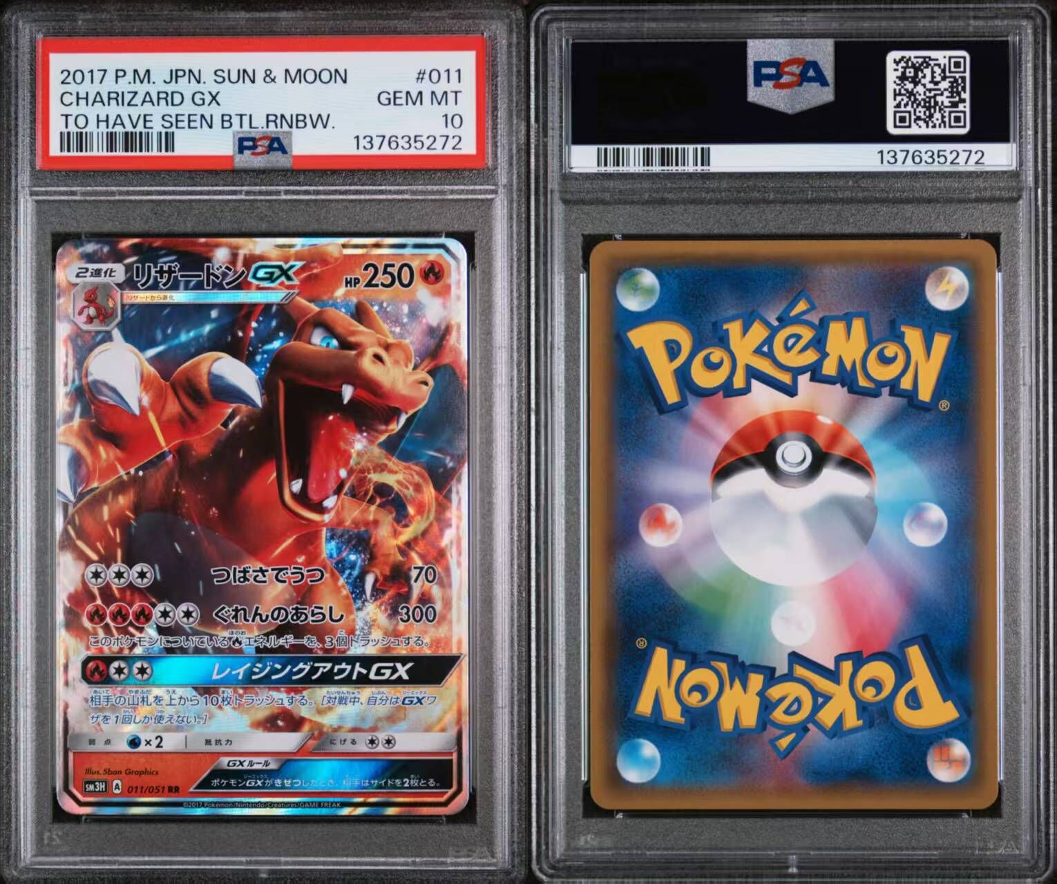 現貨- 【PSA10】日版噴火龍卡, 2017年