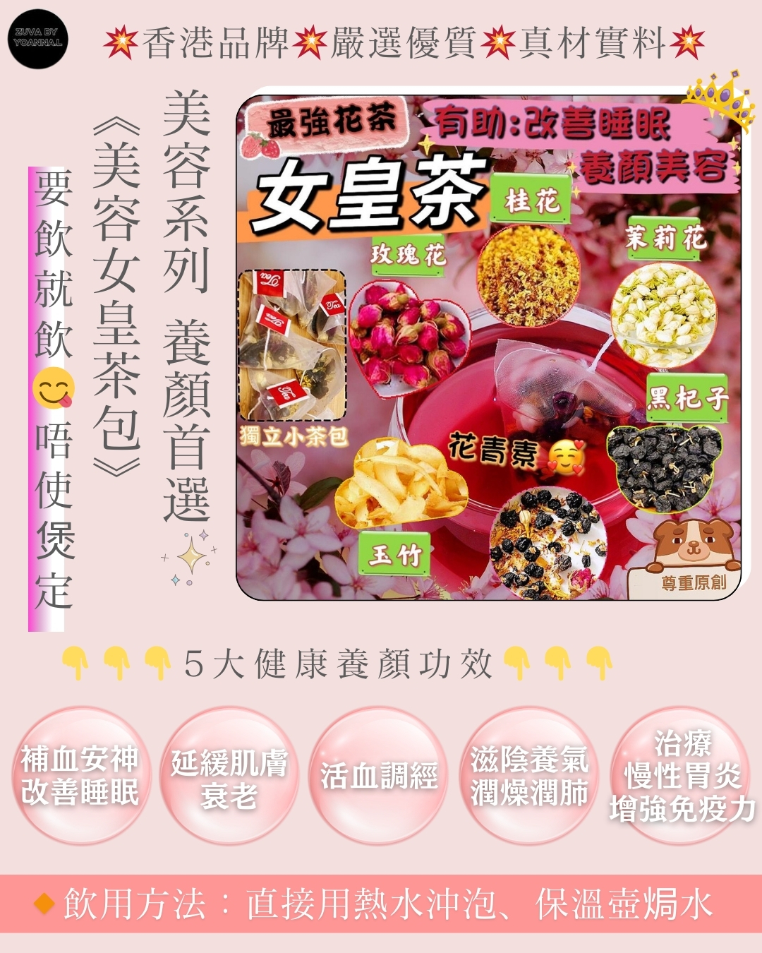 D032美容女皇茶包  10包/1套