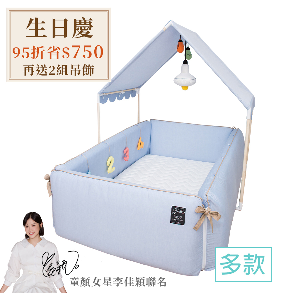 gunite 第三代落地式沙發嬰兒陪睡床0-6歲+屋頂組｜多款可選
