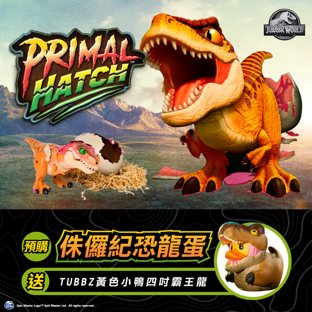 恐龍蛋,侏儸紀恐龍蛋,日本恐龍蛋,暴龍蛋