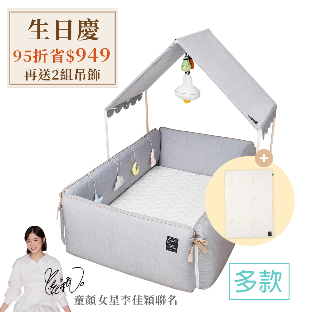 gunite 第三代落地式沙發嬰兒陪睡床0-6歲+屋頂組(含天絲親水棉床墊)｜多款可選