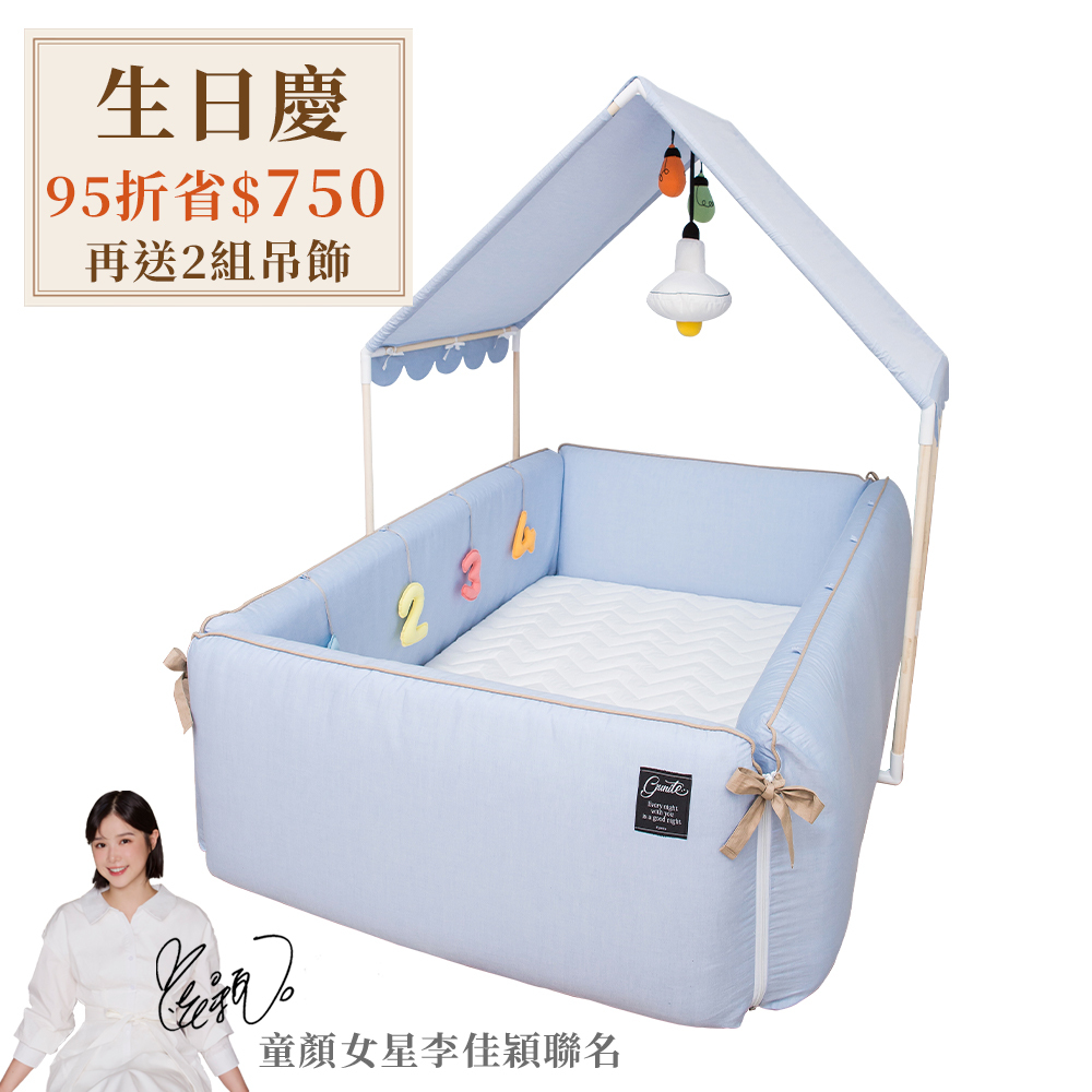 gunite 第三代落地式沙發嬰兒陪睡床0-6歲+屋頂組｜丹麥藍