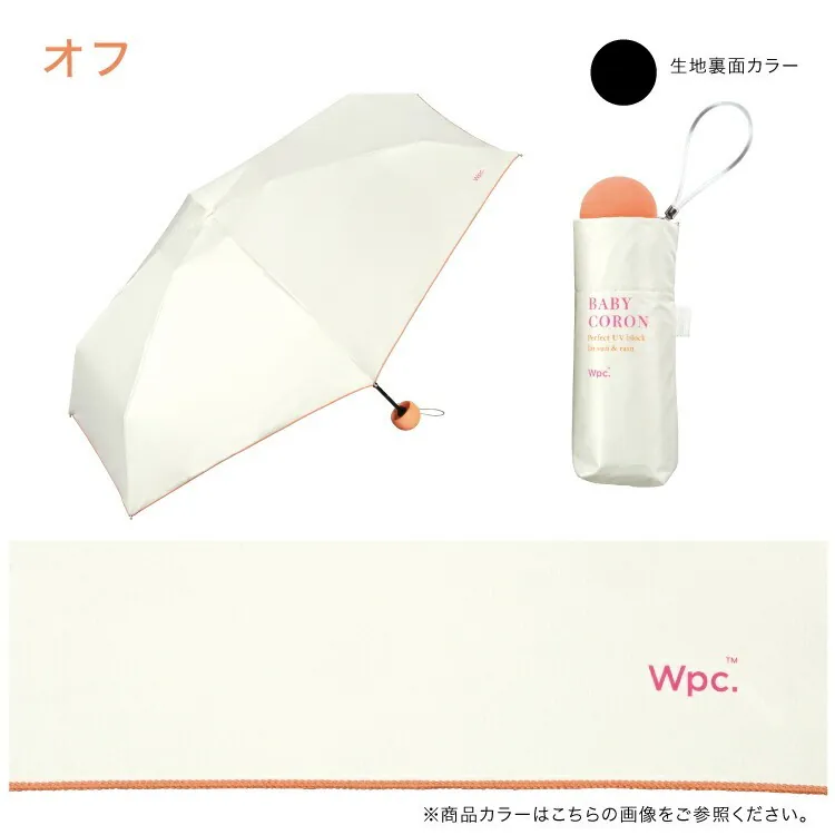 【直播】W.P.C LX031703 Baby Coron 迷你縮骨遮