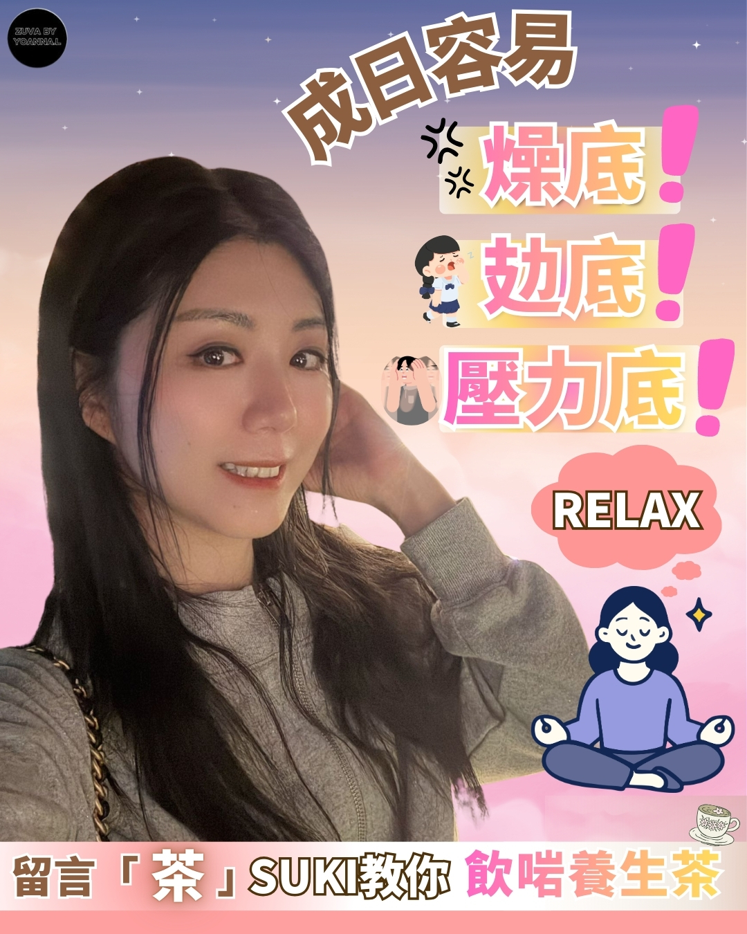 🍵養生茶精選｜內調養顏・清潤安神合集