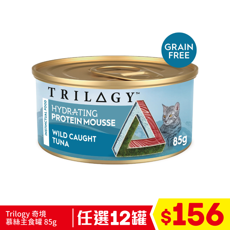 Trilogy 奇境 慕絲主食罐 - 吞拿魚 85g (任選12罐$156)