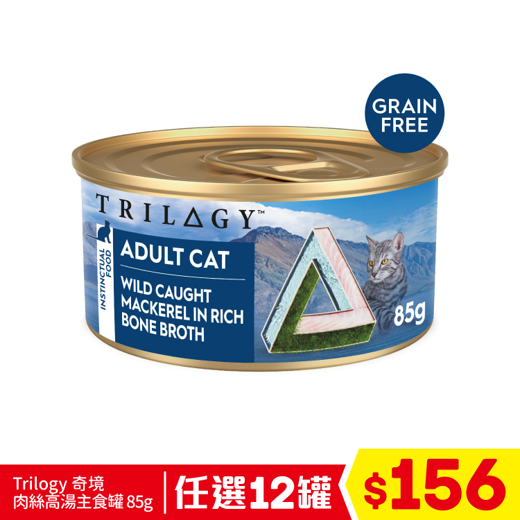 Trilogy 奇境 肉絲高湯主食罐 - 鯖魚 85g (任選12罐$156)