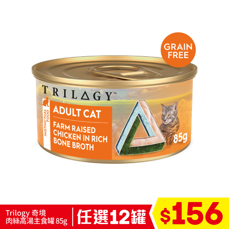Trilogy 奇境 肉絲高湯主食罐 - 雞絲 85g (任選12罐$156)