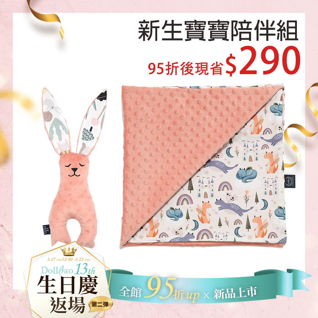新生寶寶陪伴組｜La Millou波蘭 單面巧柔豆豆毯(80x100cm)+豆豆安撫兔｜多款可選